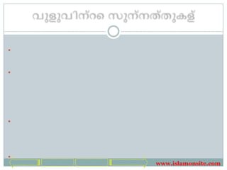 














    www.islamonsite.com
 