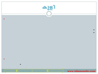 



                         -
                         -






    -

        www.islamonsite.com
 