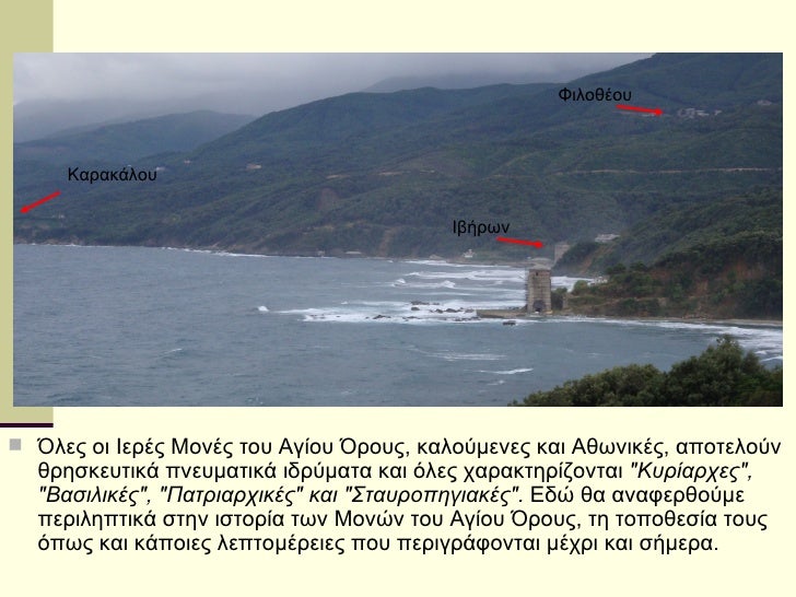 Γνωριμίες με μόνες τοποθεσίες