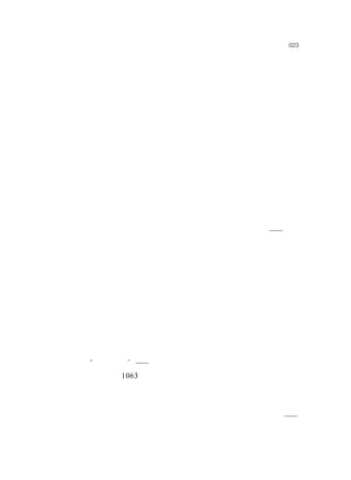 第一章   嘉祐三年， 妖星出世   023




  我哪裡孤寒了？ 我有家有室有兒有女， 家族幸福， 不知道有多團結和
睦， 倒是老闆你快五十的人了， 兒子都沒一個， 兒子沒有不要緊， 關鍵是連
接班人都沒確定， 皇宮這麼大， 大概能親近的只有張貴妃了。你才是孤寒之
人哪！
  趙禎無語了， 據說老張走後趙禎跑到張貴妃那裡， 把張升欺負皇帝的話
轉述了一遍， 二人抱頭痛哭， 張美人的假睫毛都哭掉了， 在空中飄啊飄啊，
一如趙禎那顆無助的心 。
  在一片反對聲中， 時任天章閣待制兼知諫院的司馬光無疑是溫和派， 他
看出了皇帝的痛苦、 無奈和不甘 。 司馬光沒有像包、 唐那樣單刀直入， 而
是和風細雨， 在談到繼承人問題的時候， 司馬光顯得隨意和輕鬆， 說老闆你
現在四十多歲還很年輕， 兒子肯定是會有的， 只不過帝國沒有繼承人員工們
心裡不踏實， 老闆你可以先在家族子侄裡挑一個出來作為後備幹部—後備
幹部嘛， 有時候也只是後備而已， 新王子出世， 先前的後備打發回家， 該
幹啥幹啥 。
  這也是一個兩全之策 。
  趙禎無奈地接受了這個聽起來還算順耳的建議 。 但嘉祐三年的他， 依
然沒有放棄床笫上的努力， 一度還認為宮中女人的肚子過於嬌貴， 揣不住龍
種， 於是去民間找了十幾個鄉間女子進宮， 希望最後的奇跡還能發生 。
  趙禎還有機會嗎？ 沒有人能給他答案， 人們在嘉祐三年夜色籠罩的東京
皇宮傳出的鄉女的微微呻吟聲中看到了一個老男人有些乏力的奮鬥 。
  到了嘉祐七年， 無奈的趙禎終於放棄了掙扎， 接受了帝國文人們的建
議， 之前的“後備幹部”—堂兄趙允讓的兒子趙曙被立為皇太子 。
  嘉祐八年（公元 1063 年）， 宋仁宗趙禎病逝， 終年五十三歲， 這位感
情豐富、 善良仁厚的帝王， 一生都在向周圍的人付出和妥協， 為成就一個繁
華盛世而犧牲自己， 而歷史給他的回報卻極少。今天大家都在迷醉於頌歌秦
皇漢武、 唐宗宋祖， 人們也記住了他統治下的那些文化巨匠和頂級文臣—
司馬光、歐陽修、蘇軾、王安石、曾鞏、柳永、沈括、包拯等，而很少有人
 