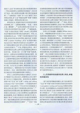 激荡中的沉淀 沉思教育学的原理与应用