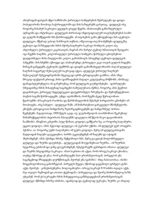 ამიერიდან დასტამ იწყო სამხმიანი ქართული სიმღერების შესრულება და დიდი
პოპულარობა მოიპოვა საქართველოში და მის საზღვრებს გარეთაც. დუდუკს ისე
როგორც ჩასაბერ საკრავთა ჯგუფის ყოველ წევრს, ახასიათებს განსაზღვრული
აღნაგობა და ინტონაცია. დუდუკის ძირითად ინდივიდიალურ თავისებურებას საამო
და გულში ჩამწვდომი ხმა წარმოადგენს. ამ თვისების გამო ეწოდებოდა მას «ტკბილი
დუდუკი». მწერალ ვასილ ბარნოვის თქმით, იშვიათად თუ მოიძებნება დუდუკზე
ტკბილი და ნაზსევდიანი ხმის მქონე ხალხური საკრავი რომლის კილო ასე
ახლობელია ქართველი კაცისათვის, მაგრამ არა მარტო ტკბილ ხმათათვის შეიყვარა
იგი ჩვენმა ხალხმა. კოლორიტული ქართული სიმღერა, წარსული ცხოვრებით
დაღდასმული მისი ნაღვლიანი კილო, გამოძახილს ჰპოვებდა ტკბილი დუდუკის
ჰანგებში. მის ხმებში აქსოვდა და ასახიერებდა ქართველი კაცი თავის გულის ნადებს,
შინაგან განცდებს, ტკბილმა ტემბრმა და დიდმა გამომსახველობითმა ძალამ დუდუკი
ხალხის საყვარელ მუსიკალურ საკრავად აქცია. დუდუკს ქართულ ხალხურ
მუსიკალურ მემკვიდრეობაში მტკიცე და ღრმა ტრადიციები გააჩნია, ამას, სხვა
მრავალ ფაქტთან ერთად, მისი დამზადების მაღალი კულტურაც მოწმობს. ამისსავე
დამადასტურებელია ის გარემოებაც, რომ დუდუკის გაუმჯობესება - დასრულება
(სხვადასხვა ხმის მისაღებად საგანგებო საშუალებათა ძებნა), როგორც ამას ქვემოთ
დავინახავთ, ქართველ მედუდუკეთა დაუცხრომელი ზრუნვისა და შემოქმედებითი
ძიების საგანს წარმოადგენს. უნდა აღინიშნოს, რომ ჩვენს ძველ წერილობით
წყაროებში ამ საკრავის რაობისა და წარმომავლობის შესახებ პირდაპირი ცნობები არ
მოიპოვება, არც სახელი - დუდუკი ჩანს. ამ მიმართებით გარკვეული მნიშვნელობა
ენიჭება ტრადიციით მიმდინარე ზეპირგადმოცემებს და ხანდაზმულ პირთა
ჩვენებებს. მაგალითად, 1935 წელს აკად. ივ. ჯავახიშვილის თაოსნობით შეკრებილ
შინამრეწველობის ისტორიის მასალებში დაცულია 63 წლის ნიკო დავითნიძის
ნაამბობი: «შიგნით კახეთში, სულ წინათ, ყოფილა გამწვარი ხე, აი როგორც სალამური,
ეგეთი ყოფილა. იმას ჰქვიოდა დუდუკი, ის უკრამთ უწინა. იმ დუდუკს ჯერ არაფერი
ჰქონია: აი, როგორც უენო სალამური იმ ჯურა ყოფილა. მერე იმ დუდუკისთვინა
მაღლიდან ჩალები გაუკეთებია: პირში უკეთებდნენ იმ ჩალებს და იქიდან
ჰბერამდნენ. იმას ჰქონდა მძიმე, შეწყობილი ხმა. მერე გააკეთეს ბოლობრტყელი
დუდუკი და ზურნა დაუძახეს... დუდუკიდან მოუგონებიათ ზურნა... იმ ზურნას
სტვირსაც ეძახიან და ვინც დაუკრამდნენ, მესტვირეებს ვეძახდით იმათა». დუდუკი
და ზურნა სხვადასხვა საკრავია. «მათ საერთო ის აქვთ, რომ ორივე საკრავი ენიანია,
თუმცა სწორედ ეს ენაა, რომ განასხვავებს მათ ერთმანეთისაგან. პირველის ენა
საგანგებოდ მზადდება ლერწმისაგან, მეორეს ენა (ყამიში) - სხვა ხასიათისაა. ისინი
მოყვანილობითაც განირჩევიან. პირველს შვეტი, სწორად გაყვანილი გრძელი ტანი
აქვს, მეორეს - კონუსისებური, ბოლოგანიერი. ორივე საკრავს 9-9 სახმო თვალი აქვს,
რვა თვალი ზემოდან და თითო-ქვემოდან.» პირველიცა და მეორე მთხრობელიც ხაზს
უსვამენ, რომ ეს საკრავები ხმის მიხედვითაც განსხვავდებიან ერთმანეთისაგან.
დუდუკი «წმინდა ხმაზე იძახის», «დაბლად და ტკბილად უკრავს», ზურნა კი «მაღალ
 