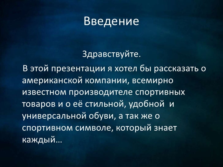 скачать на любую тему презентацию