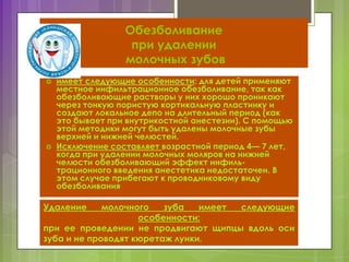 Показания для удаления молочных зубов