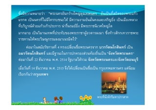 F       "                  กF                   F                                   ˈ                              กF
    ก       ˈ                    F                        F                                                                             ˈ
                F F           กF กF          ก        F                F                                               F
    ก                     ˈ                                                                    F                               F       กก
                      F                ก                                   F
        F                              ก         4                                                     ก                           ก        F ˈ
                  ก                F                ก              ก                   F           F         ˈ "
F                 22                         . . 2514                              F
       14                                  . . 2515            F                           ˈ           ˈ ก                                   F
    กก F ก



                                                                                                                           ก
 