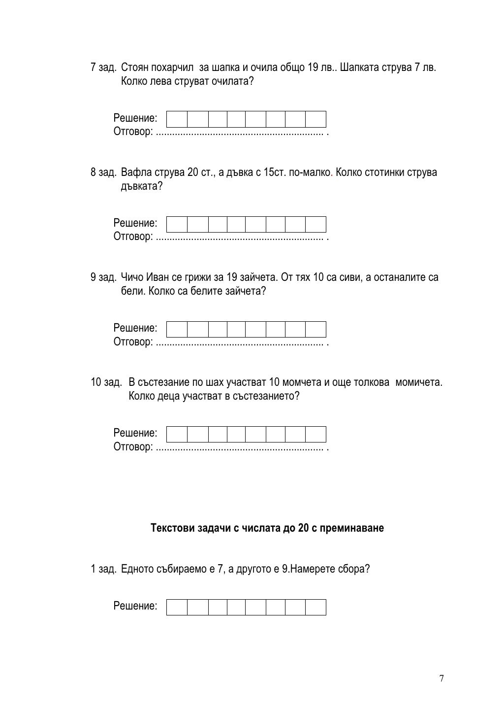работен лист