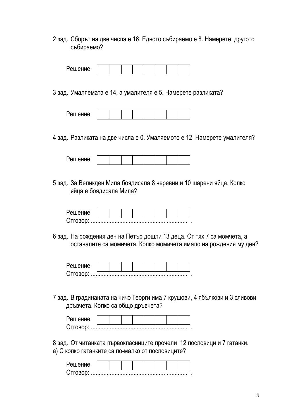 работен лист