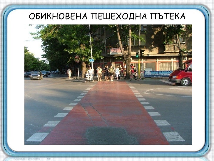 Безопасност на движението