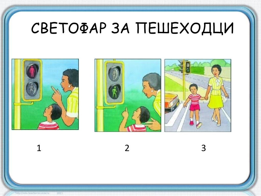 Безопасност на движението