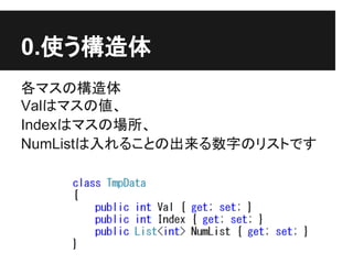 0.ʹ
ޥΘ
Valϥޥ΂
IndexϥޥΈ
NumList뤳Ȥγ֤ΥꥹȤǤ
 