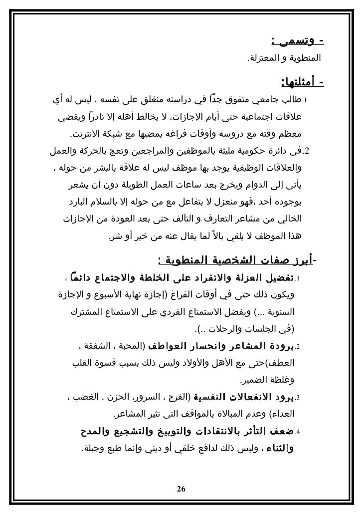 حارس تعذيب الأوبرا تحليل الشخصيات وفن التعامل معها Salvagehondaparts Com