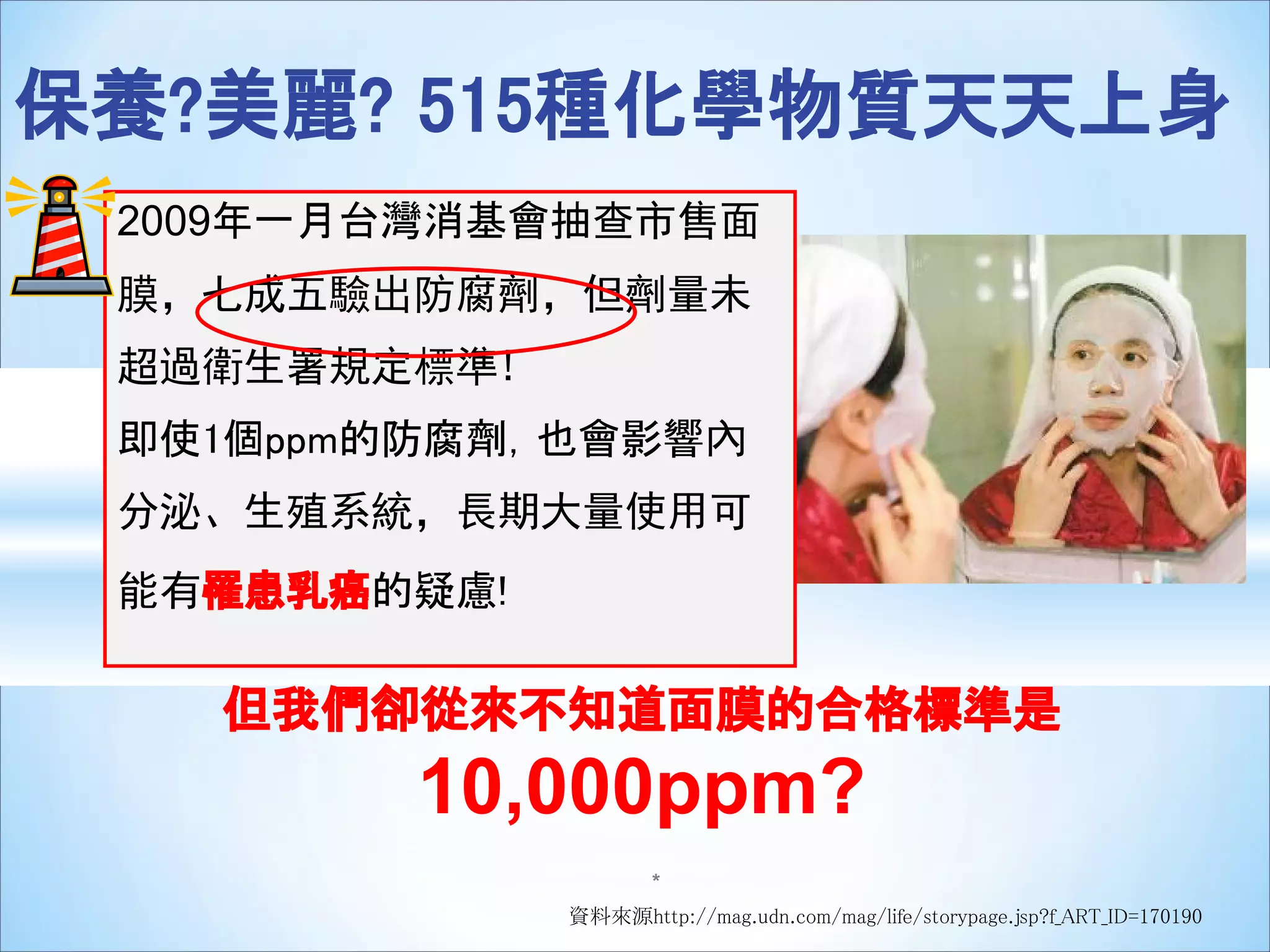 經皮毒 | PDF