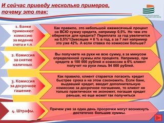 И сейчас приведу несколько примеров,
почему это так:
 