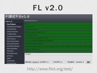 FL v2 .0




http://www.flkit.org/test/
 