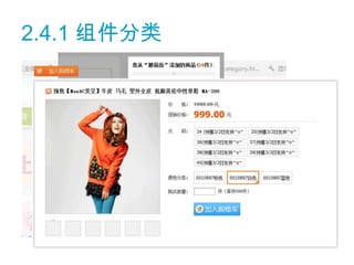 2.4.1 组件分类
 