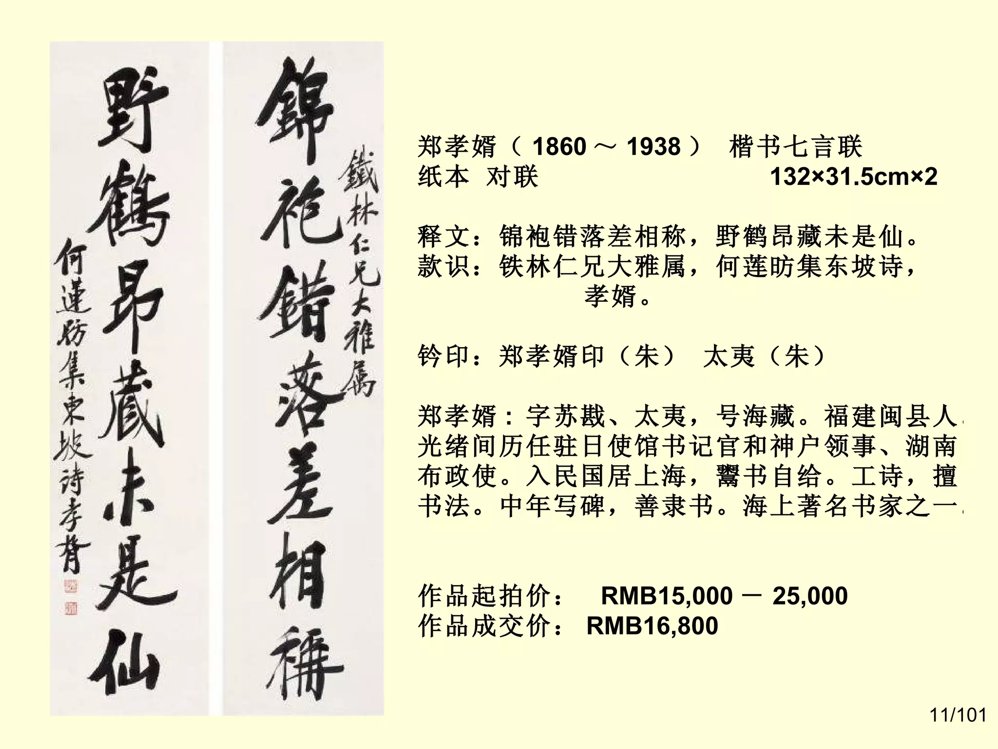 slide-11-2048.jpg
