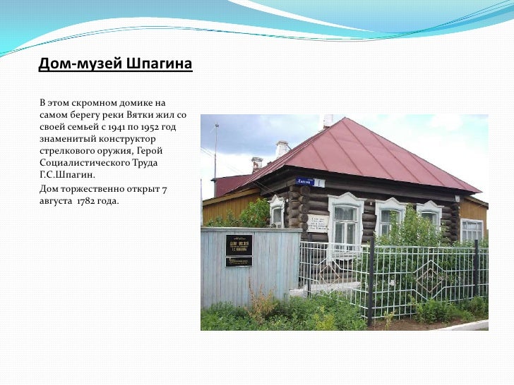 Вятское температура. Зимняя стрелка вятские поляны. Вятское на карте. Магазин семейный вятские поляны. Село вятское ярославской области достопримечательности.