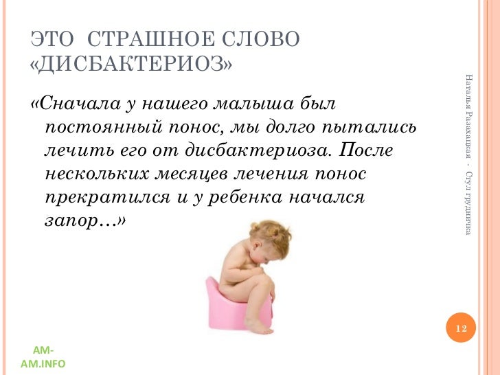 стул при лактозной недостаточности. стул при лактозной недостаточности. симптомы лактозной недостаточности у грудничка. стул у грудничка 5 месяцев норма. лактазная недостаточность кал.
