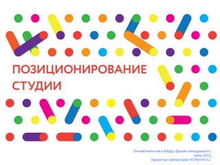 !"#$%&'%$#"$(%)')'*+,-'.-%/0&$12"$"342"$#56''
%789':;<:6'
=>?"@#$0A'80B?>0#?>%A'CDEFGHIJKKL'