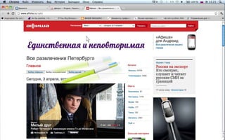 Работа команды Соединение полушарий