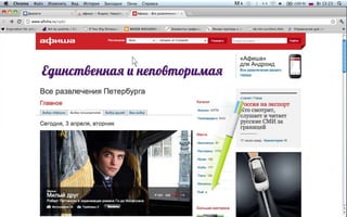 Работа команды Соединение полушарий