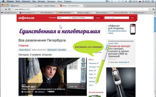 Работа команды Соединение полушарий