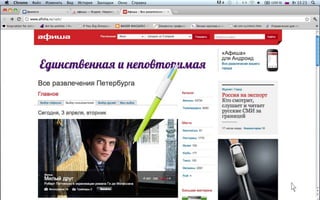 Работа команды Соединение полушарий
