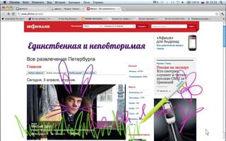 Работа команды Соединение полушарий