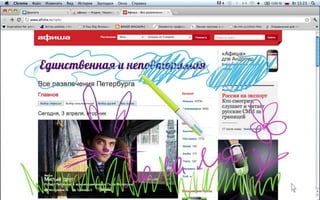 Работа команды Соединение полушарий