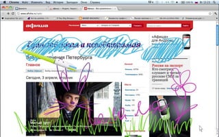 Работа команды Соединение полушарий