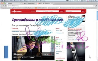 Работа команды Соединение полушарий