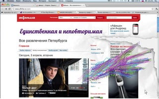 Работа команды Соединение полушарий