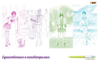 Работа команды Соединение полушарий