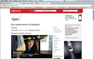 Работа команды Соединение полушарий