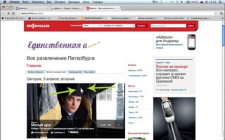 Работа команды Соединение полушарий