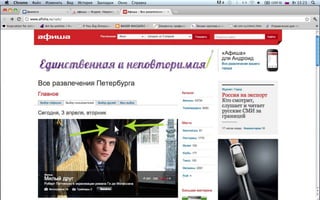 Работа команды Соединение полушарий