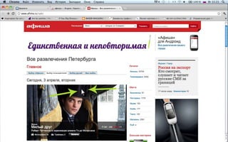 Работа команды Соединение полушарий