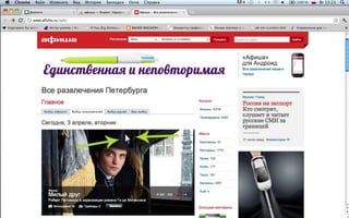 Работа команды Соединение полушарий