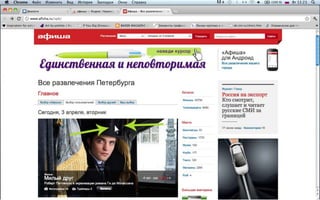 Работа команды Соединение полушарий