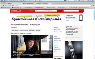 Работа команды Соединение полушарий