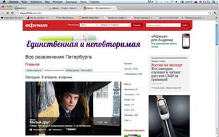 Работа команды Соединение полушарий