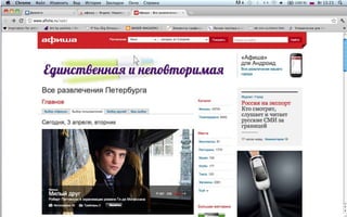 Работа команды Соединение полушарий