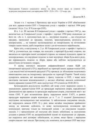 зміни системи оподаткування України | PDF