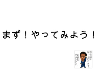 ޤäƤߤ褦
 