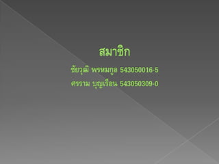 ครูผู้ช่วย