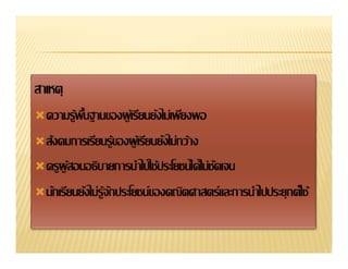 ครูผู้ช่วย