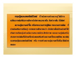 ครูผู้ช่วย