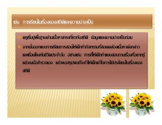 ครูผู้ช่วย