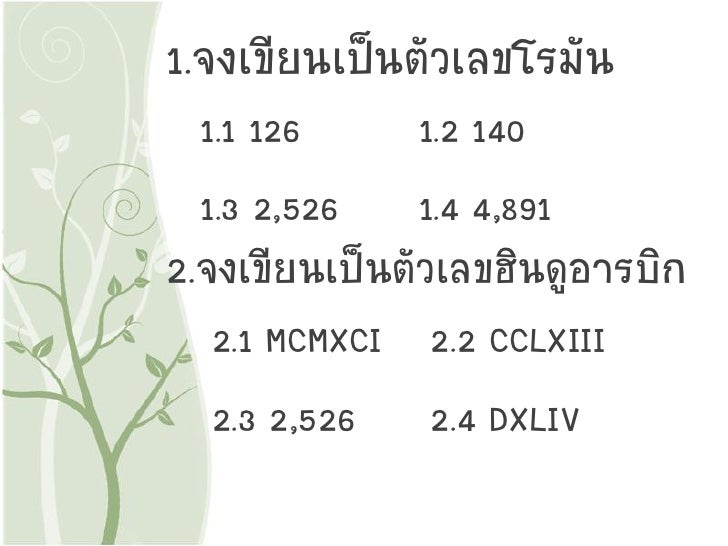à¹à¸šà¸šà¸ à¸à¸« à¸