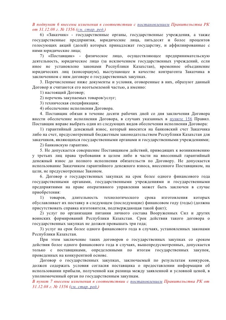 Типовой договор осаго